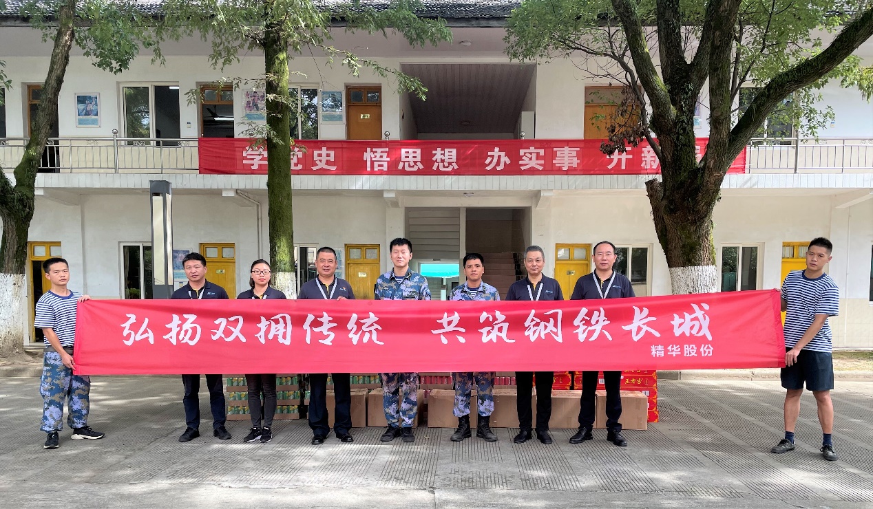 9.11 軍企共建 魚水情深 | 精華股份慰問部隊官兵(bīng)(圖1) 9.11 軍企共建 魚水情深 | 精華股份慰問部隊官兵(bīng)(圖1)