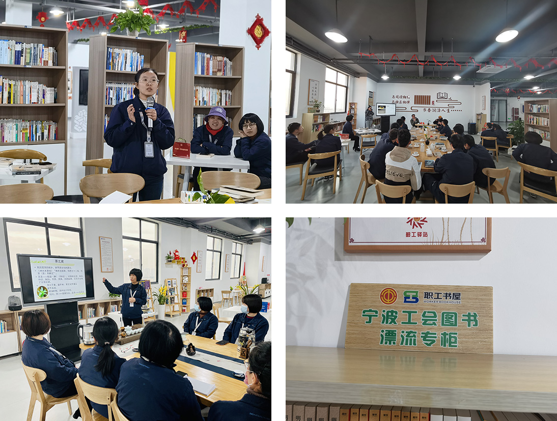 我司職工書屋成功獲評全國(guó)級職工書屋(圖6) 我司職工書屋成功獲評全國(guó)級職工書屋(圖6)