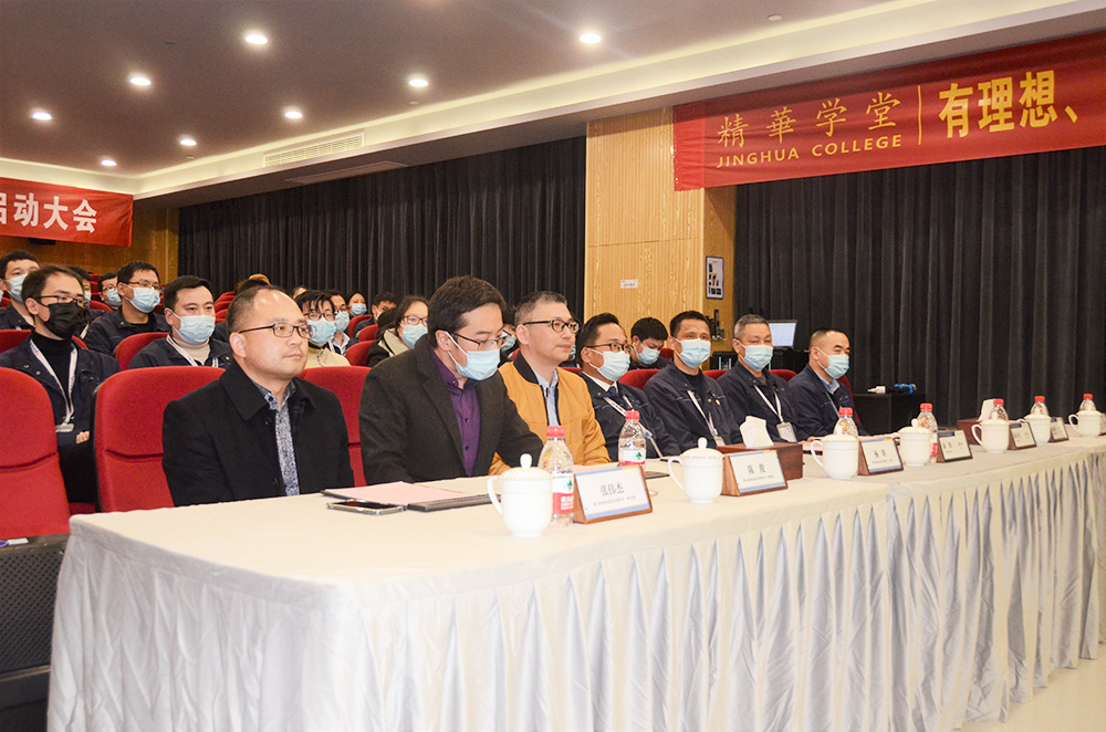 精華股份ERP升級項目啓動大會順利召開(圖2)