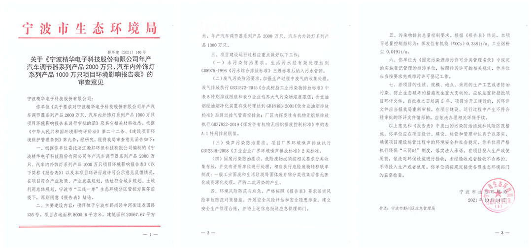 我司成功獲得環境管理(lǐ)體系、職業健康安全管理(lǐ)體系認證證書(圖2) 我司成功獲得環境管理(lǐ)體系、職業健康安全管理(lǐ)體系認證證書(圖2)