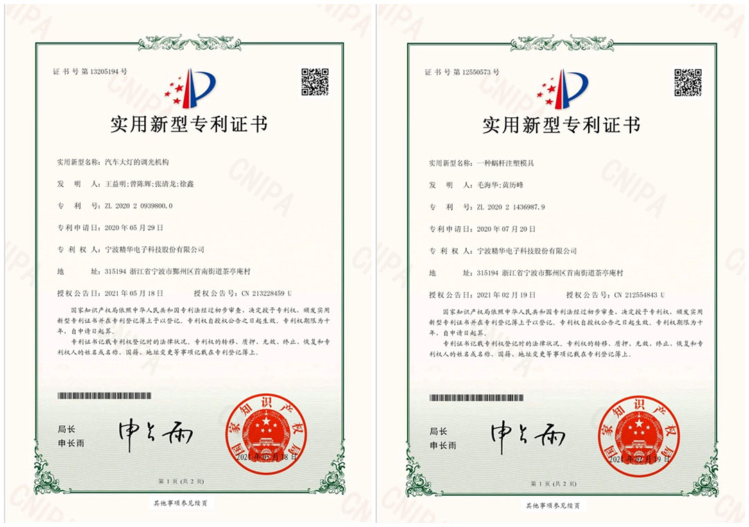 喜訊 | 公司今年(nián)新增9項專利(圖1)