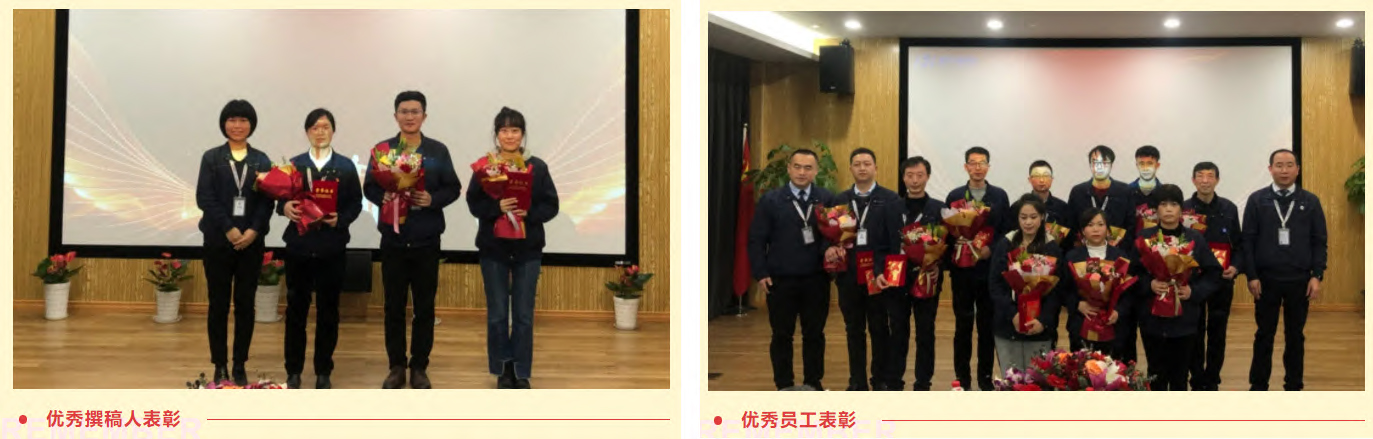 踔厲奮發 笃行不怠 | 精華股份召開2021年(nián)度員工表彰大會(圖2) 踔厲奮發 笃行不怠 | 精華股份召開2021年(nián)度員工表彰大會(圖2)