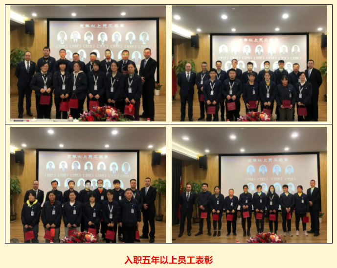 踔厲奮發 笃行不怠 | 精華股份召開2021年(nián)度員工表彰大會(圖5) 踔厲奮發 笃行不怠 | 精華股份召開2021年(nián)度員工表彰大會(圖5)