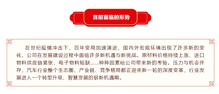 精華股份三屆五次董事會暨2021年(nián)度經營會議隆重召開(圖7) 精華股份三屆五次董事會暨2021年(nián)度經營會議隆重召開(圖7)