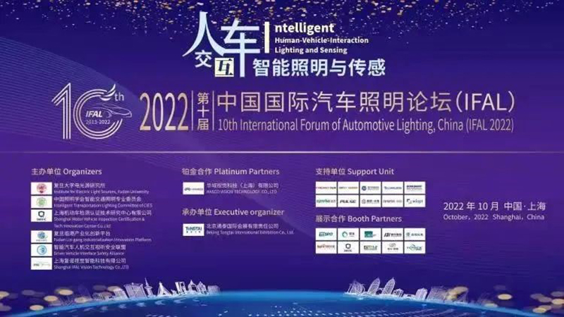 精華股份受邀參加IFAL論壇并被評為(wèi)“優秀合作商”(圖1) 精華股份受邀參加IFAL論壇并被評為(wèi)“優秀合作商”(圖1)