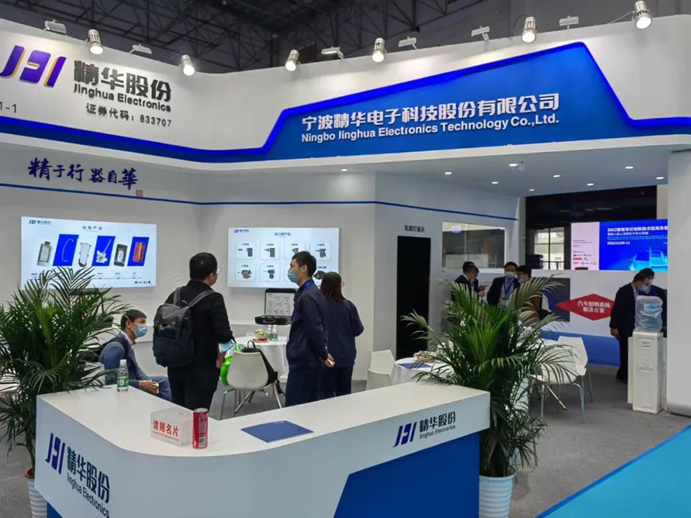 精華股份參加2022年(nián)第十七屆汽車燈具産業發展技術論壇 暨第八屆上海國(guó)際汽車燈具展會(ALE)(圖2) 精華股份參加2022年(nián)第十七屆汽車燈具産業發展技術論壇 暨第八屆上海國(guó)際汽車燈具展會(ALE)(圖2)