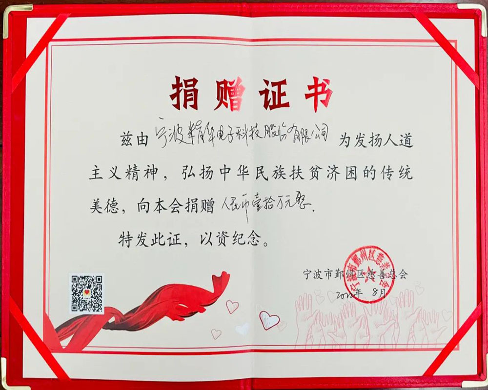 凝聚慈善力量,助推共同富裕(圖2) 凝聚慈善力量,助推共同富裕(圖2)