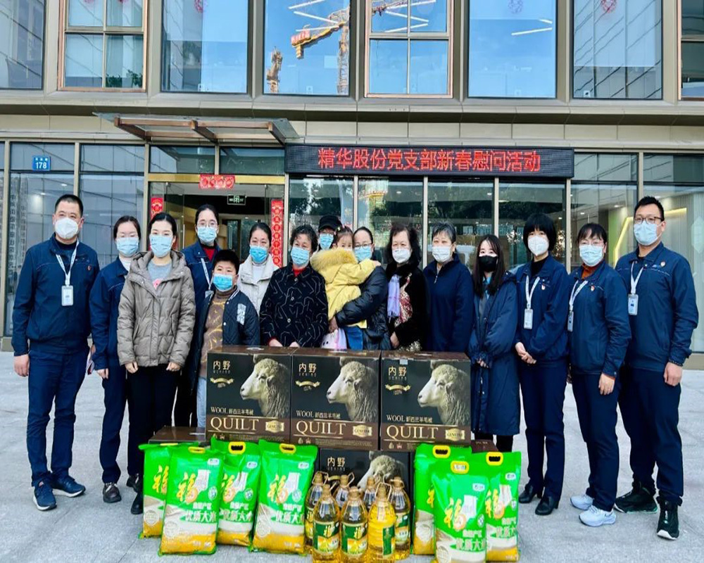 精華股份黨支部開展春節慰問主題黨日活動(圖2) 精華股份黨支部開展春節慰問主題黨日活動(圖2)