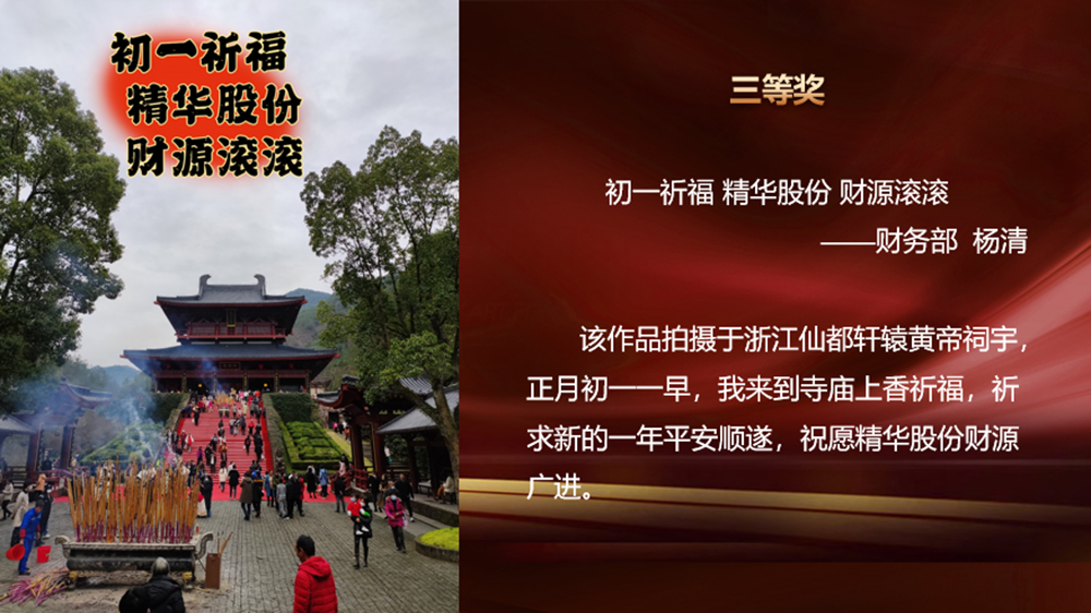 “我與兔年(nián)”春節攝影大賽頒獎啦!(圖12) “我與兔年(nián)”春節攝影大賽頒獎啦!(圖12)