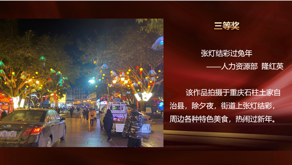 “我與兔年(nián)”春節攝影大賽頒獎啦!(圖9) “我與兔年(nián)”春節攝影大賽頒獎啦!(圖9)