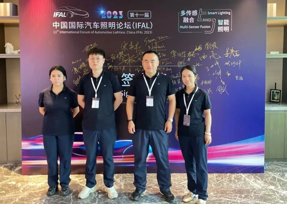 精華股份亮(liàng)相IFAL第十一(yī)屆論壇(圖1) 精華股份亮(liàng)相IFAL第十一(yī)屆論壇(圖1)