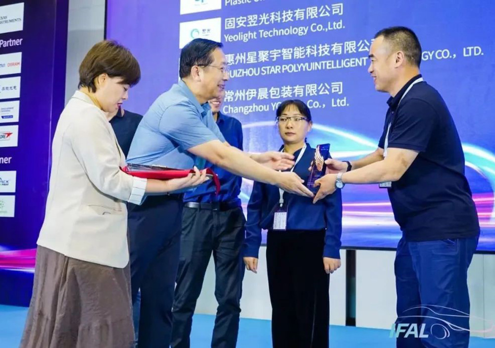 精華股份亮(liàng)相IFAL第十一(yī)屆論壇(圖3) 精華股份亮(liàng)相IFAL第十一(yī)屆論壇(圖3)