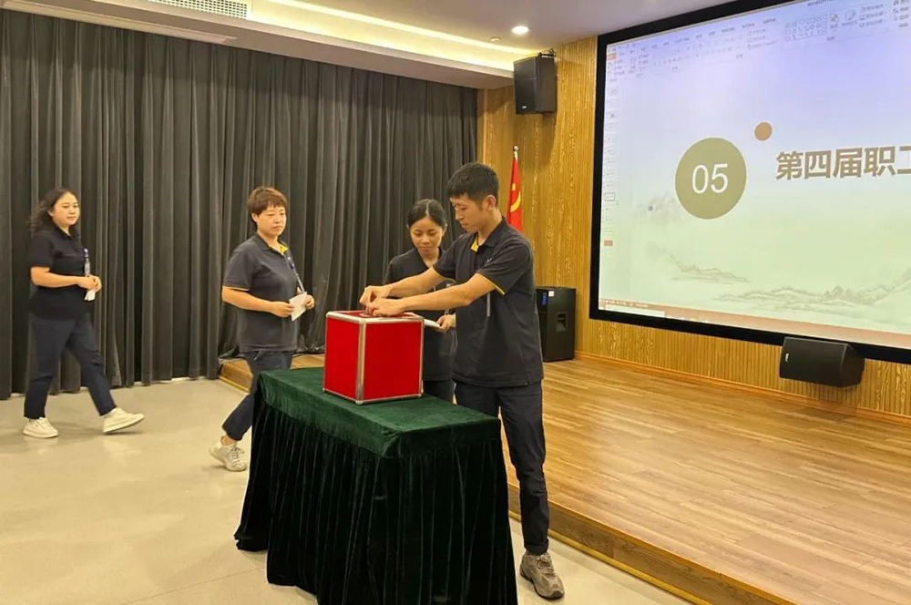 精華股份第二屆職工代表大會第十一(yī)次會議隆重召開(圖5) 精華股份第二屆職工代表大會第十一(yī)次會議隆重召開(圖5)