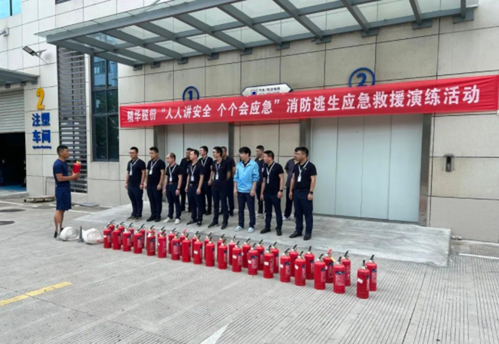 精華股份開展2023年(nián)度消防逃生、應急救援演練活動(圖12) 精華股份開展2023年(nián)度消防逃生、應急救援演練活動(圖12)