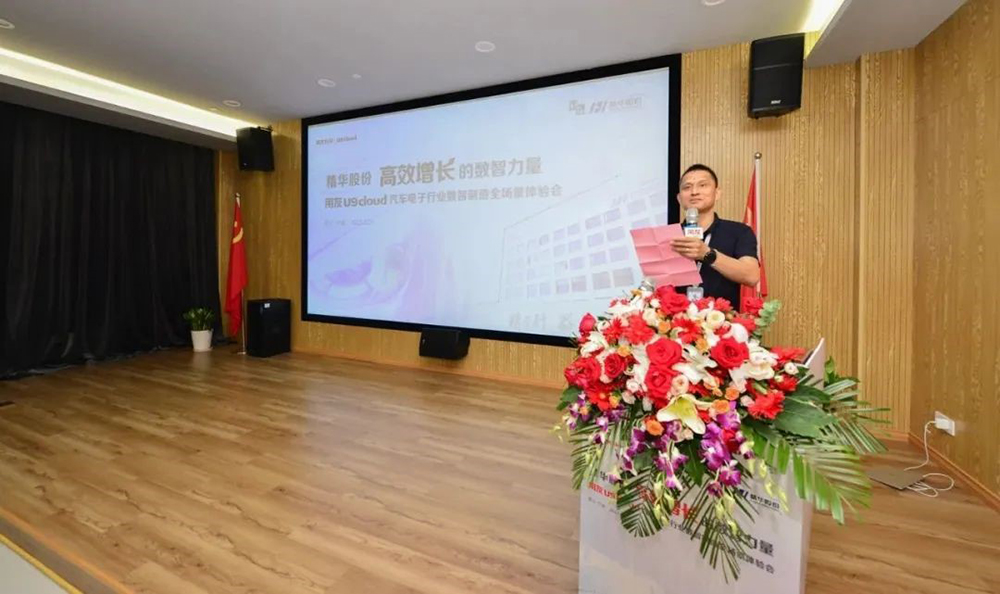 精于數智化 照亮(liàng)華美未來 | 用友U9 cloud走進精華股份(圖3) 精于數智化 照亮(liàng)華美未來 | 用友U9 cloud走進精華股份(圖3)