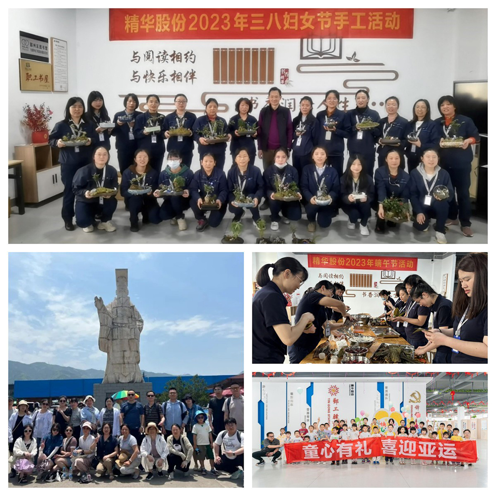 熱烈祝賀我司工會榮獲2023甯波工會“亮(liàng)點品牌”項目稱号(圖4) 熱烈祝賀我司工會榮獲2023甯波工會“亮(liàng)點品牌”項目稱号(圖4)