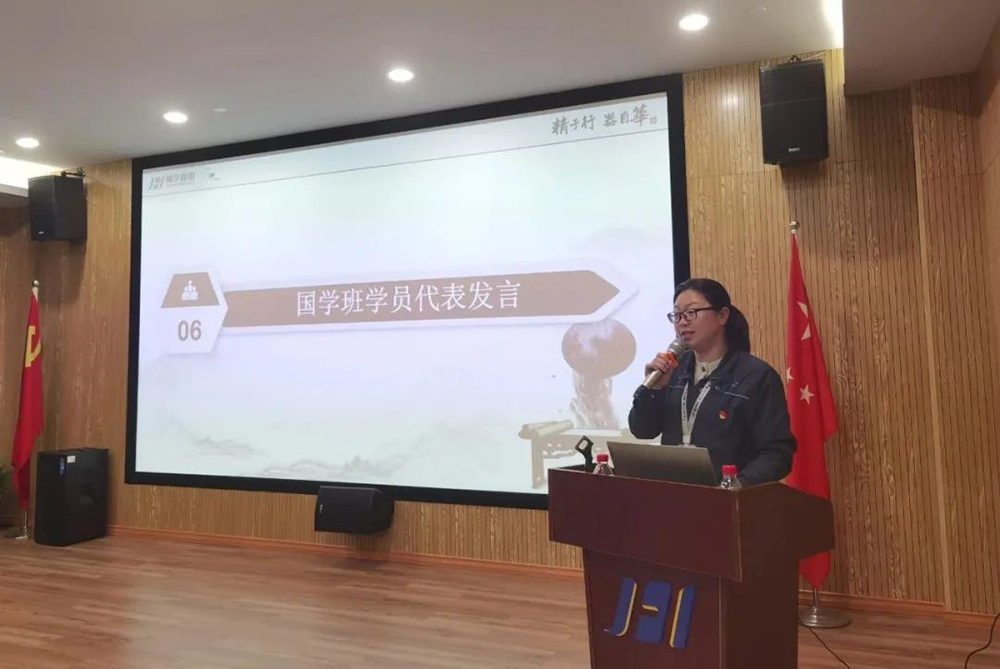 傳承中華文化 提高(gāo)員工素養 | 精華股份開設國(guó)學(xué)文化課堂(圖4)