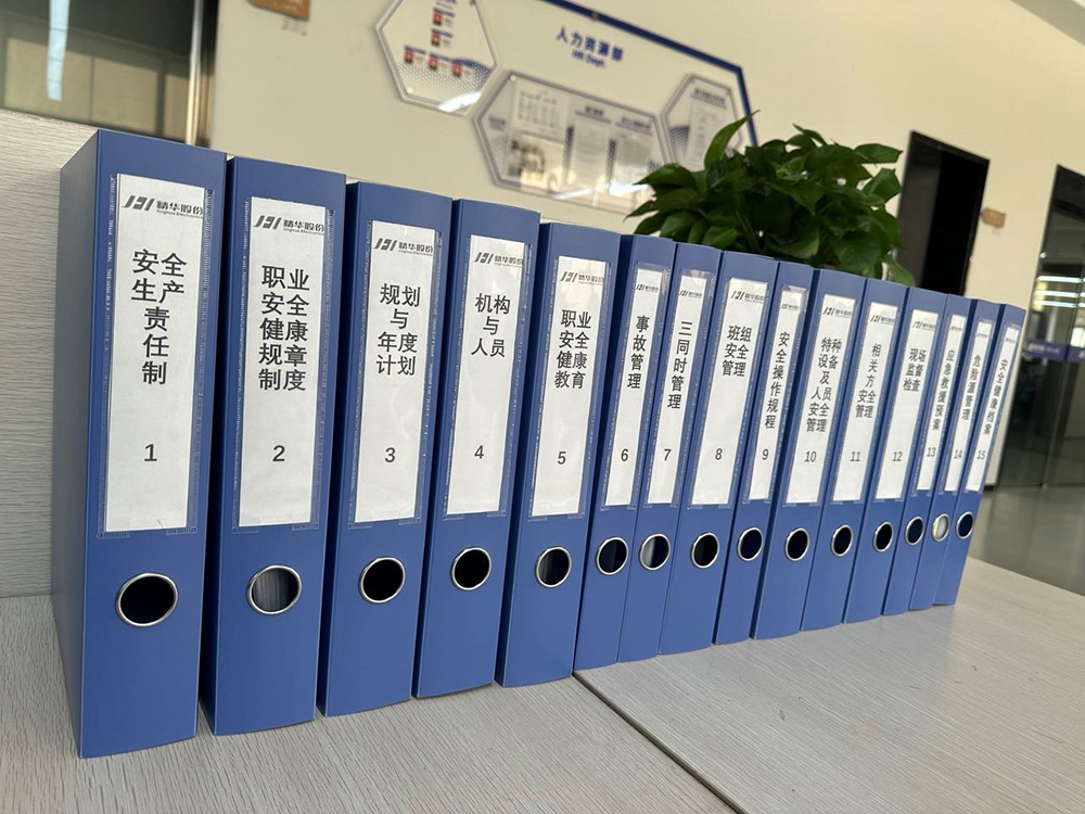 我司成功創建安全生産标準化二級達标企業(圖2) 我司成功創建安全生産标準化二級達标企業(圖2)