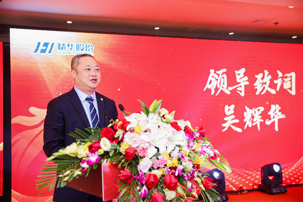 精華股份2023年(nián)度經營會議暨尾牙宴圓滿召開(圖8)