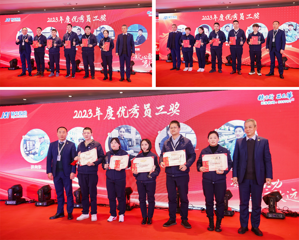 精華股份2023年(nián)度經營會議暨尾牙宴圓滿召開(圖11)