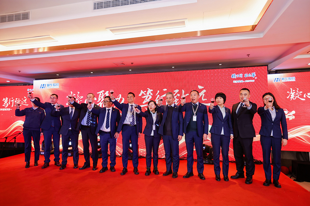 精華股份2023年(nián)度經營會議暨尾牙宴圓滿召開(圖15)